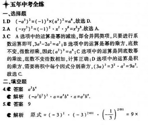 零五网七年级数学