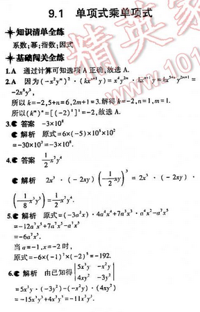 零五网七年级数学