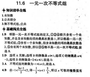 零五网七年级数学