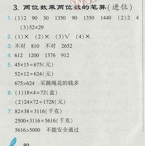 零五网七年级数学