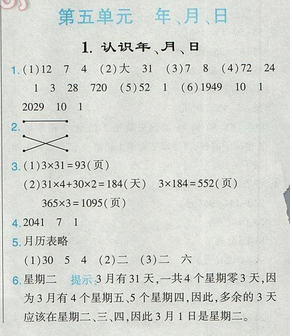 零五网七年级数学