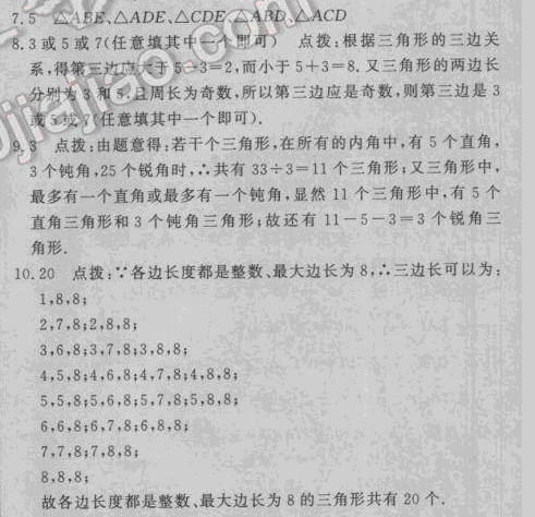 零五网七年级数学