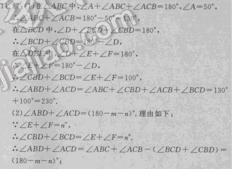 零五网七年级数学