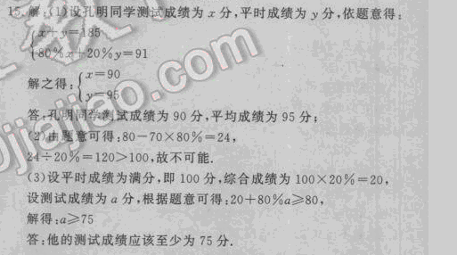 零五网七年级数学