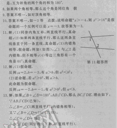 零五网七年级数学