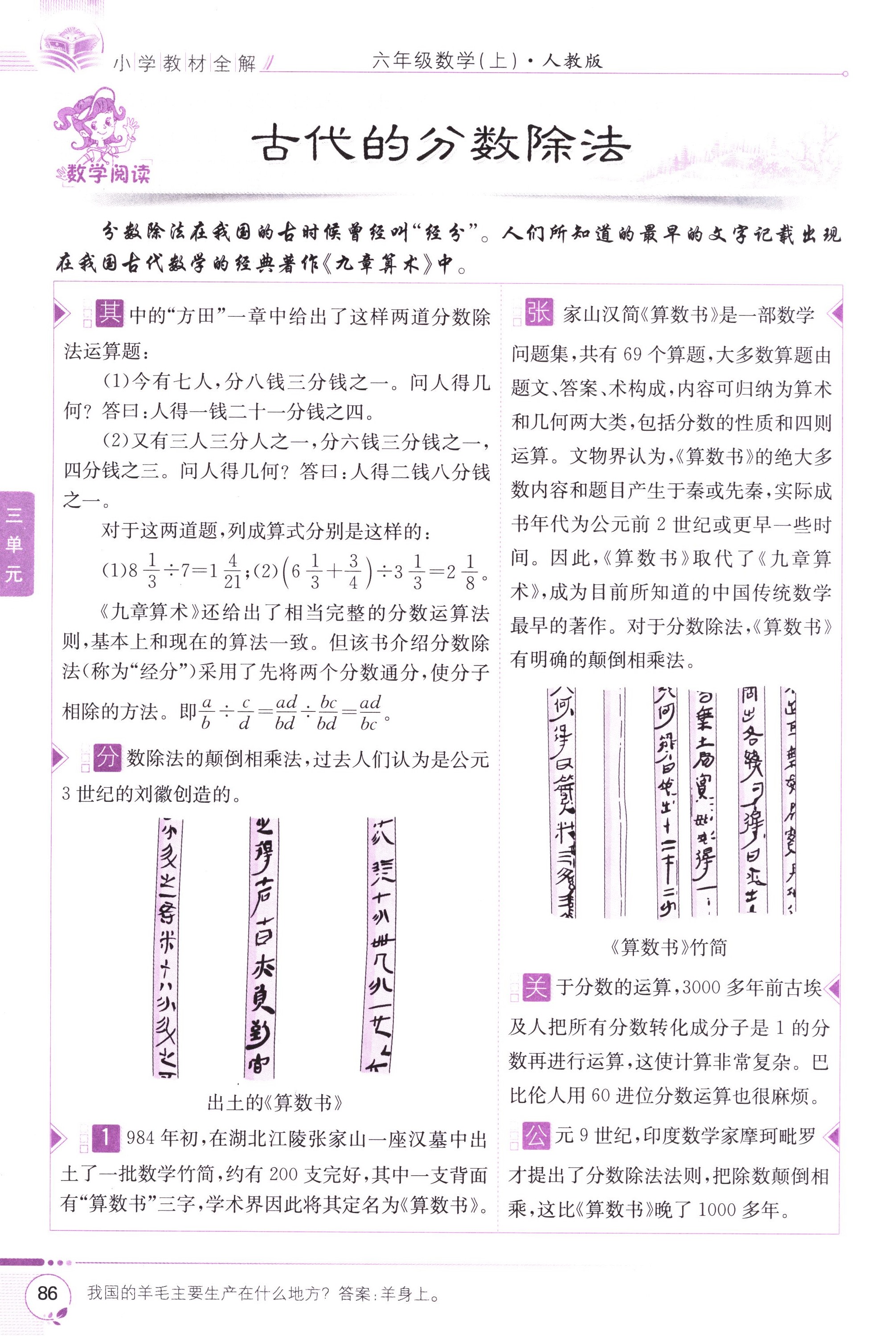 分数除法教学视频 分数除法计算 分数除分数 分数的除法法则