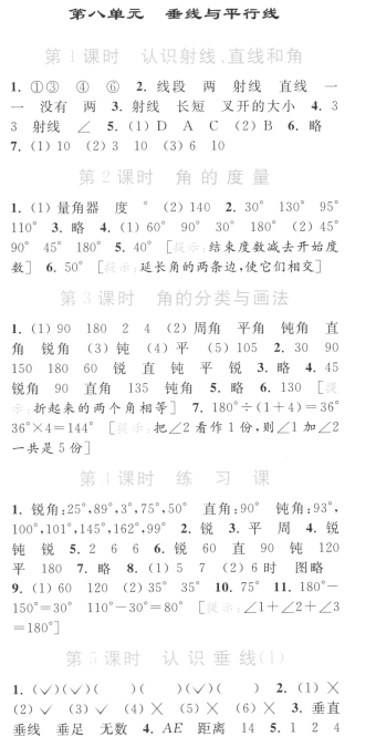 平行线简谱_儿歌简谱(3)